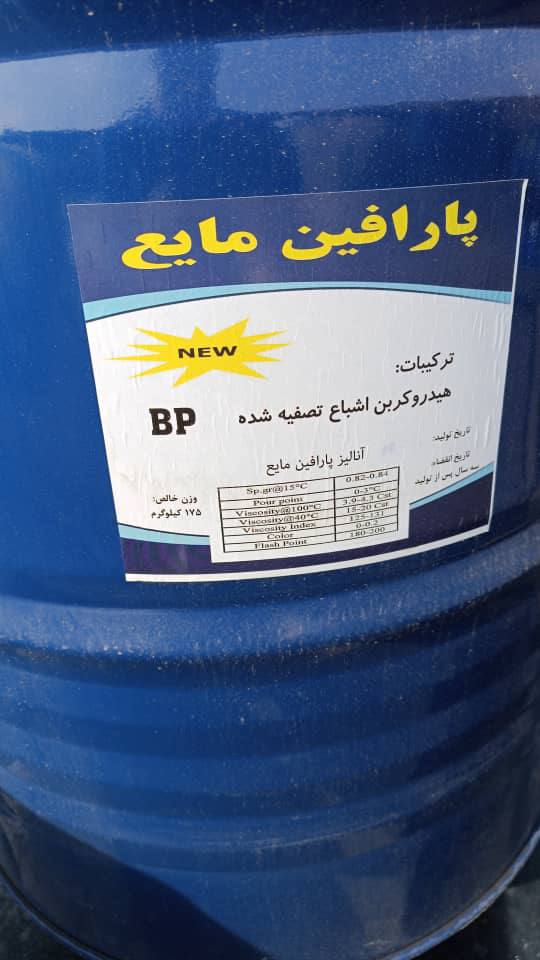 پارافین مایع، گرید دارویی، آرایشی بهداشتی و صنعتی