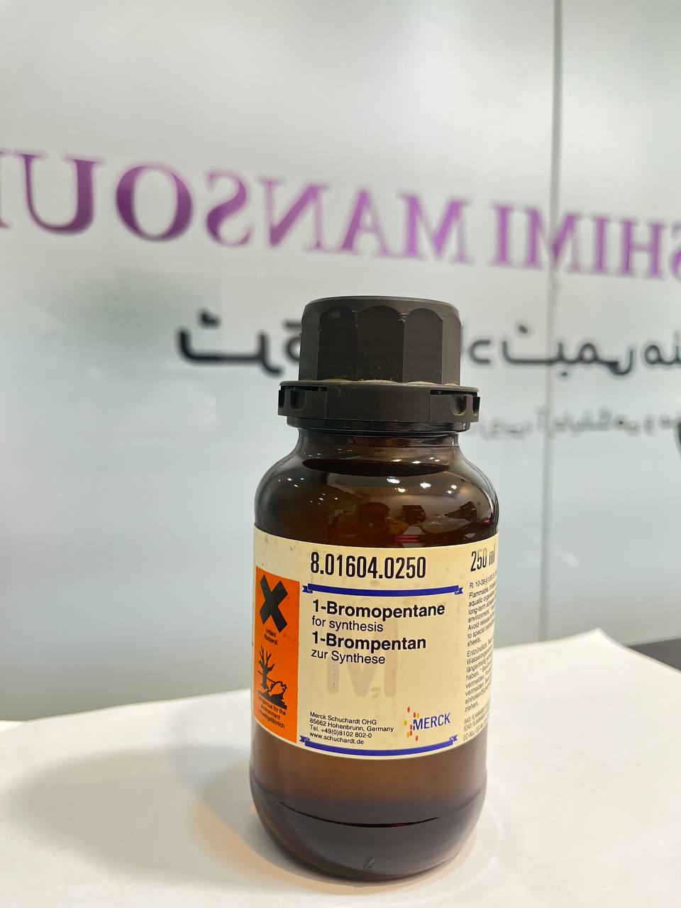 1-برومو پنتان مرک، کد 801604